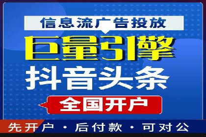 抖音信息流广告投放技巧与效果分析